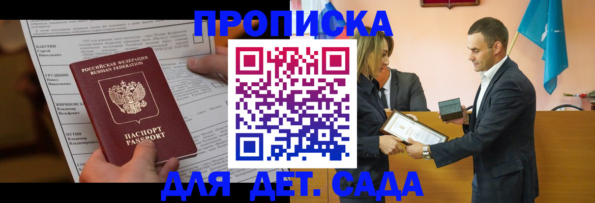 временная регистрация купить в Медвежьегорске