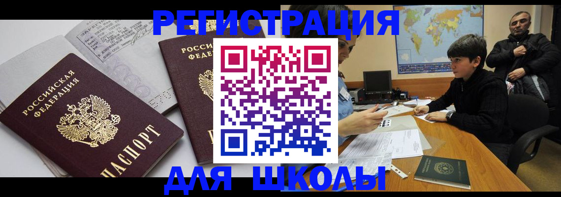 прописка в квартире в Медвежьегорске