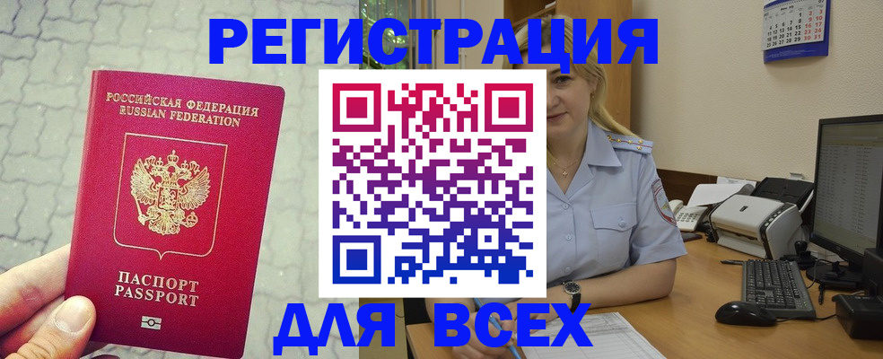 прописка законно в Медвежьегорске