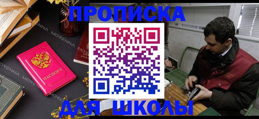 прописка регистрация в Медвежьегорске