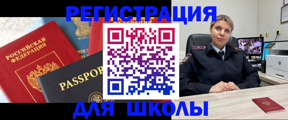 временная прописка в Медвежьегорске