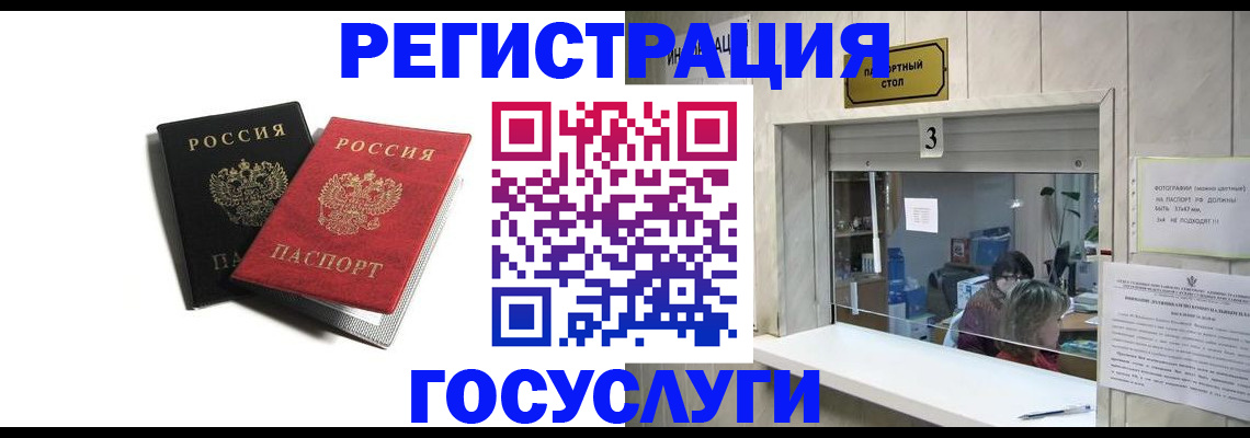 прописка для военкомата в Медвежьегорске