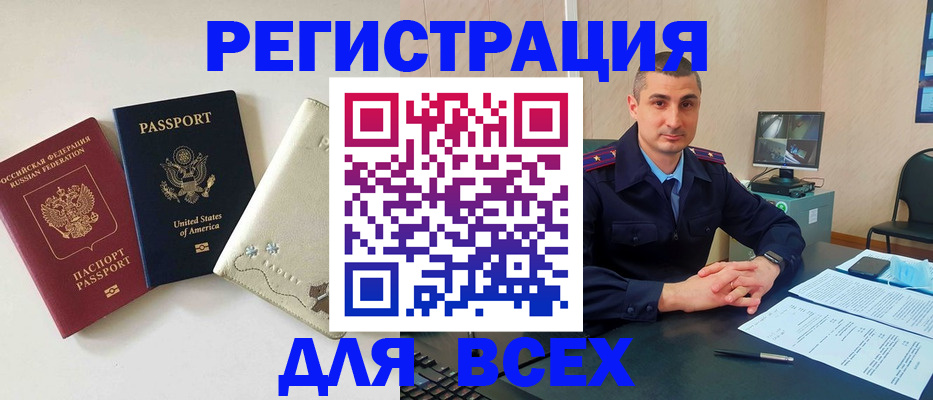 прописка паспорт в Медвежьегорске