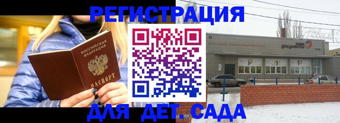 прописка для работы в Медвежьегорске