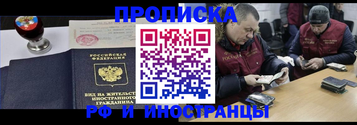 временная регистрация для всех в Медвежьегорске